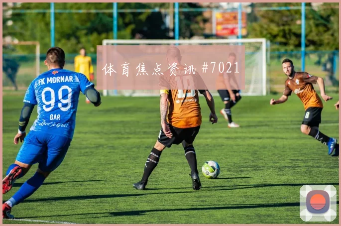 吉马良斯面对摩洛哥防线能否破门