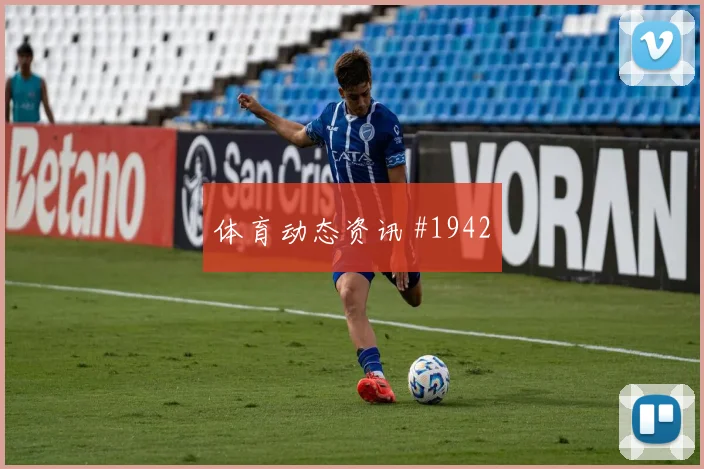 阿根廷阿尔及利亚争二形势盘口热度