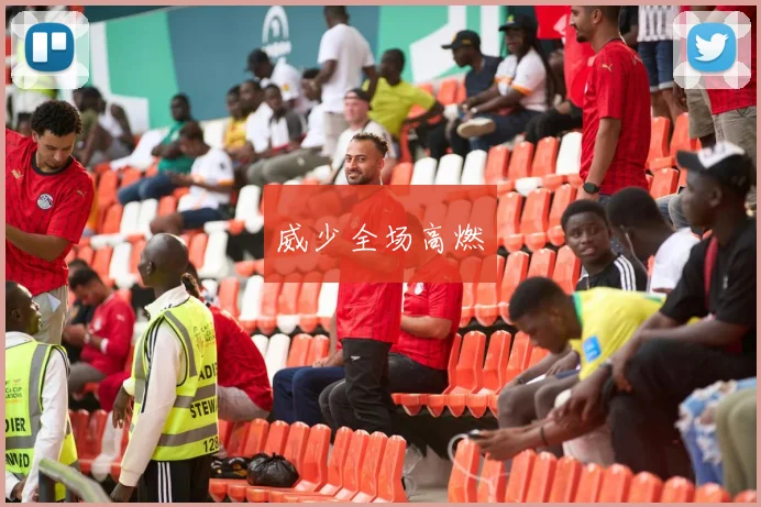 威少全场高燃